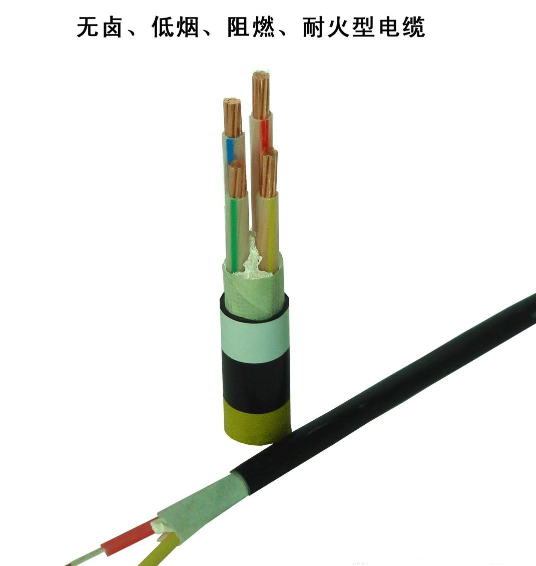 低煙無(wú)鹵電纜